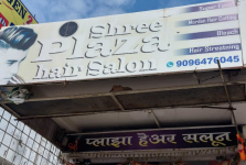 Shree Plaza Mens Parlour - Arvi - Wardha