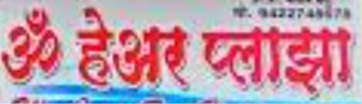 Om Hair Plaza - Nashik