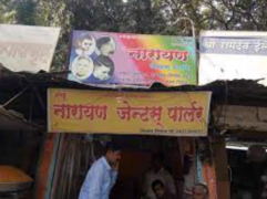 New Narayan Gents Parlour - Jalgaon