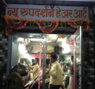 New Rupdarshan Hair Art - Jalgaon