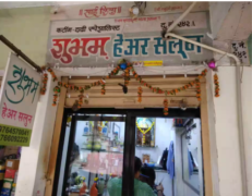 Shubham Professionnel Salon - Jalgaon