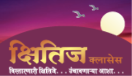 Kshitij Classes - Dadar East - Mumbai