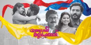 Innalekal Thalirkkumbol