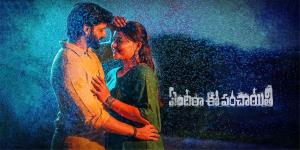 Yendira Ee Panchayithi