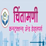 Chintamani Developers - Kolhapur Image