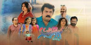 Oru Srilankan Sundari in AUH