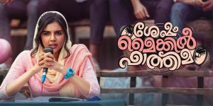 Sesham Miike-il Fathima