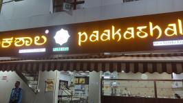 Paakashala - Jayanagar 4th block - Bangalore