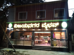 Vijayanagara Vaibhav - Vijayanagar - Bangalore