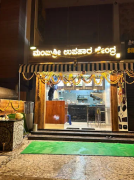 Manjushree Upahar - J. P. Nagar - Kothnur