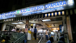 Kalpavriksha Upahara - Jayanagar - Bangalore