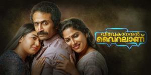 Vivekanandan Viralanu