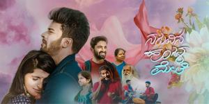 Naguvina Hoogala Mele