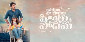 Joruga Hushaaruga Shikaaru Podhama