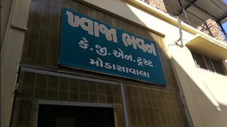 Khwaja Bhawan Hotel - Dargah Bazar - Ajmer