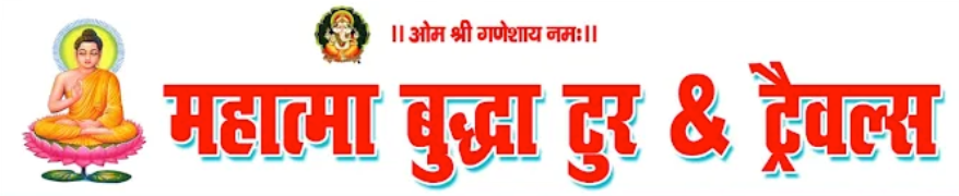 Mahatma Buddha Tour and Travels - Kankarbagh - Patna