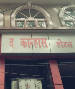 Hotel Kanha Palace - Muslim Mochi Mohalla - Ajmer