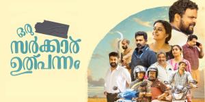Oru Sarkar Ulpannam