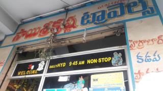 Diwakar Travels - Governor Peta - Vijayawada