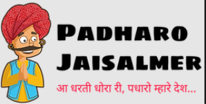 Padharo Jaisalmer - Sam Sand Dunes - Jaisalmer