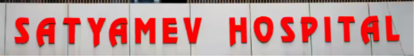 Satyamev Hospital - Ahmedabad