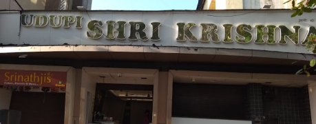 Udupi Shri Krishna - CBD Belapur - Navi Mumbai