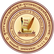 Kumar Bhaskar Varma Sanskrit and Ancient Studies University -