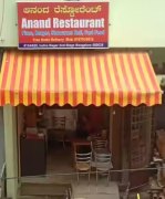 Anand Restaurant - Indiranagar - Bangalore