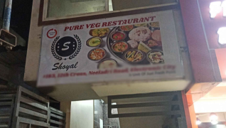 Shoyal Veg Restaurant - Electronic City - Bangalore