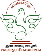 Thunchath Ezhuthachan Malayalam University - Tirur