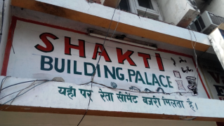 Shakti Building Palace - Chandigarh