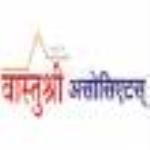 Vastushri - Satara Image