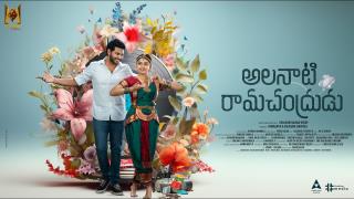 Alanaati Ramachandrudu