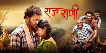 Raja Rani