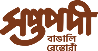 Saptapadi - Salt Lake - Kolkata