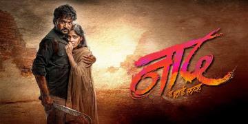 Naad - The Hard Love