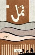 Namal Part 1 - Nemrah Ahmed
