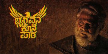 Bhairavana Kone Paata