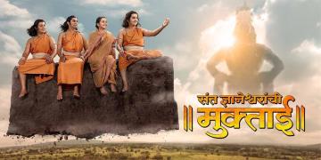 Sant Dnyaneshwaranchi Muktaai