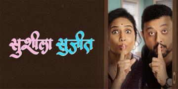 SuSheela - SuJeet