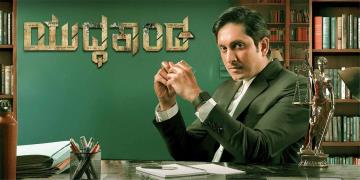 Yuddhakaanda Chapter 2