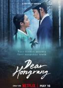 Dear Hongrang