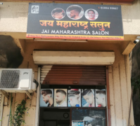Jay Maharashtra Hair Salon - CBD Belapur - Navi Mumbai