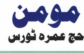 Momin Haj Umrah Tours - Bandra West - Mumbai