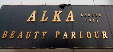 Alka Ladies Beauty Parlour - Hanuman Nagar - Nagpur