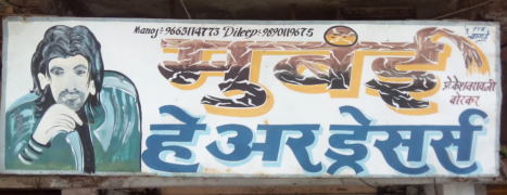 Mumbai Hair Salon - Wadi - Nagpur