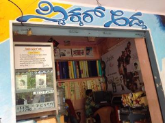 Chandru Art Gallery - Bangalore