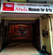 Ahuja Museum for Arts - Kolkata