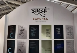 Zapurza Museum Of Art & Culture - Pune
