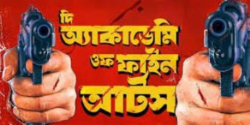 The Academy of Fine Arts